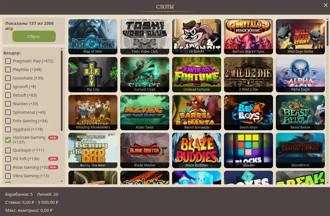 Vovan casino интерфейс игрового зала