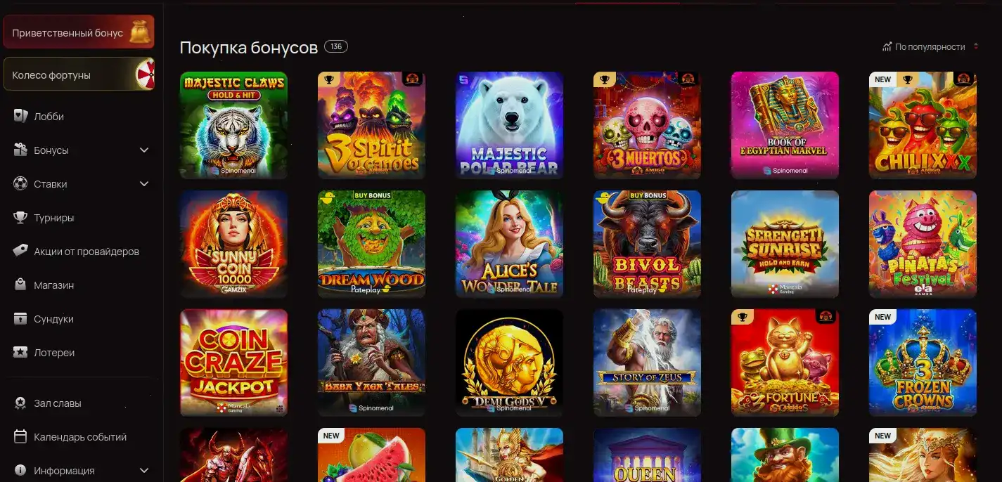 мобильная версия Vovan casino